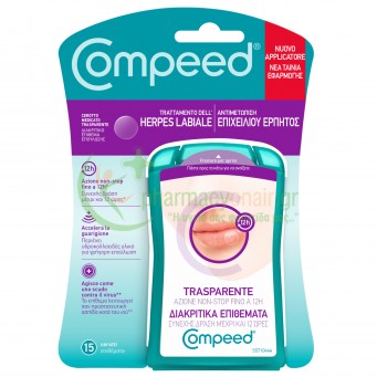 COMPEED - Επιθέματα Για Τον Επιχείλιο Έρπητα 15 τεμάχια