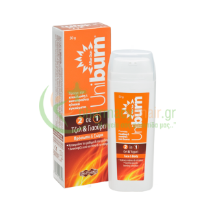 UNIPHARMA - Uniburn 2 in 1 Gel & Yogurt Face & Body 50gr Εγκαύματα