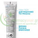 LA ROCHE POSAY - Cicaplast Gel B5 40mL Ατοπική Δερματίτιδα