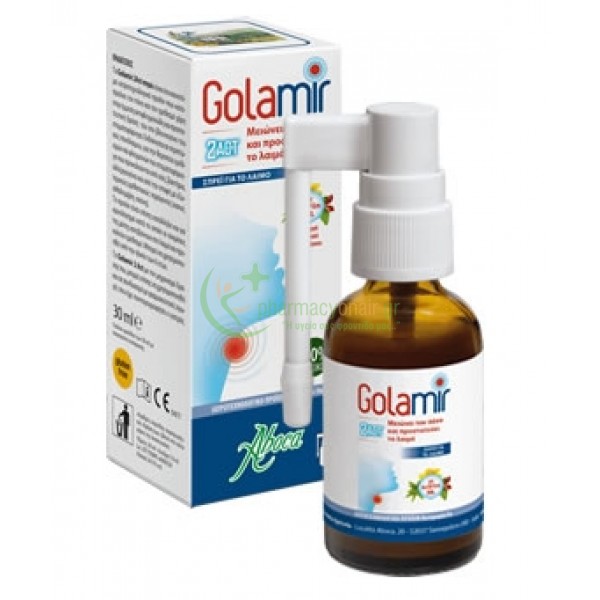 ABOCA - Golamir 2Act Spray 30mL Πονόλαιμοι - Βήχας ABOCA - Golamir 2Act Spray 30mL Πονόλαιμοι - Βήχας