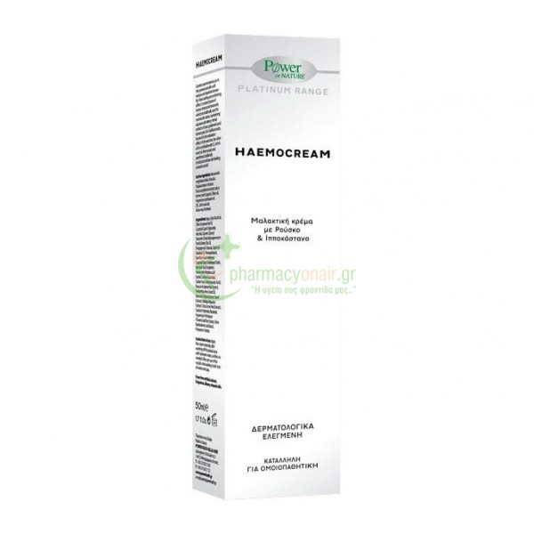 POWER HEALTH - Haemocream Μαλακτική Κρέμα 50mL Αιμορροΐδες