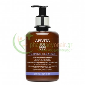 APIVITA - LIMITED EDITION Cleansing Αφρός Καθαρισμού Προσώπου & Ματιών με Πρόπολη & Ελιά & Λεβάντα 300mL