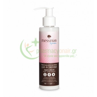 MESSINIAN SPA - Leave-In Conditioner Έλαιο Αργκάν Σταφύλι & Αμύγδαλο 150mL