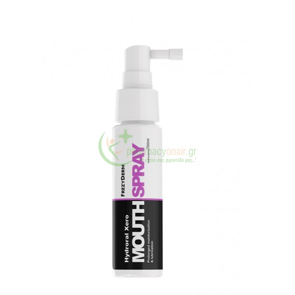 FREZYDERM - Hydroral Xero Mouth Spray 50mL Διαβήτης