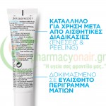 LA ROCHE POSAY - Hyalu B5 Eyes 15mL Μάτια