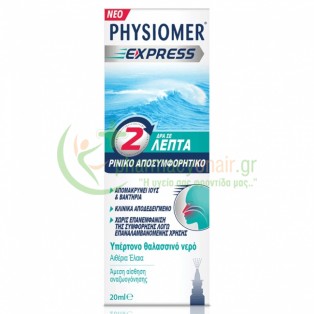 PHYSIOMER - Express Ρινικό Αποσυμφορητικό 20mL Αποσυμφορητικά