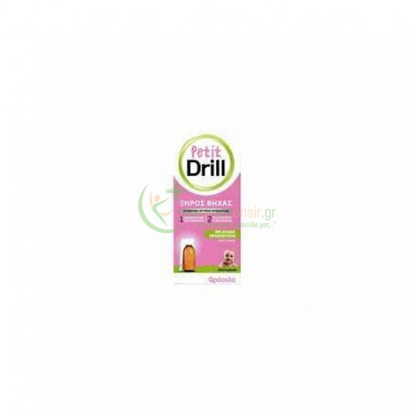 PIERRE FABRE - Petit Drill Syrup 125mL ΠΑΙΔΙΚΗ ΦΡΟΝΤΙΔΑ PIERRE FABRE - Petit Drill Syrup 125mL ΠΑΙΔΙΚΗ ΦΡΟΝΤΙΔΑ