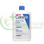 CERAVE - Moisturising Lotion 1000mL Ενυδάτωση - Λάμψη CERAVE - Moisturising Lotion 1000mL Ενυδάτωση - Λάμψη