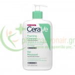 CERAVE - Foaming Cleanser 473mL Καθαρισμός προσώπου - Ντεμακιγιάζ CERAVE - Foaming Cleanser 473mL Καθαρισμός προσώπου - Ντεμακιγιάζ