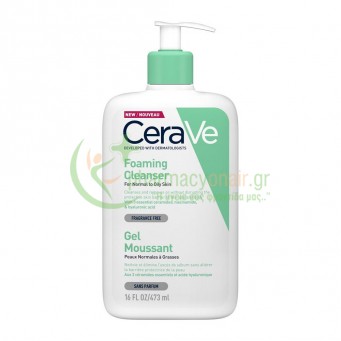 CERAVE - Foaming Cleanser 473mL