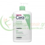 CERAVE - Foaming Cleanser 1000mL Καθαρισμός προσώπου - Ντεμακιγιάζ CERAVE - Foaming Cleanser 1000mL Καθαρισμός προσώπου - Ντεμακιγιάζ