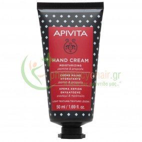APIVITA - Hand Cream Κρέμα Χεριών Ελαφριάς Υφής με Γιασεμί & Πρόπολη 50mL