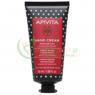 APIVITA - Hand Cream Κρέμα Χεριών Ελαφριάς Υφής με Γιασεμί & Πρόπολη 50mL