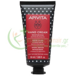 APIVITA - Hand Cream Κρέμα Χεριών Ελαφριάς Υφής με Γιασεμί & Πρόπολη 50mL