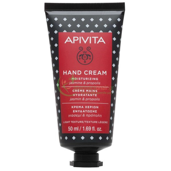 APIVITA - Hand Cream Κρέμα Χεριών Ελαφριάς Υφής με Γιασεμί & Πρόπολη 50mL Χέρια - Νύχια