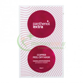 MEDISEI - Panthenol Extra Copper Peel Off Mask 10mL