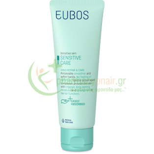 EUBOS - Sensitive Care Hand Repair & Care Cream 75mL Χέρια - Νύχια