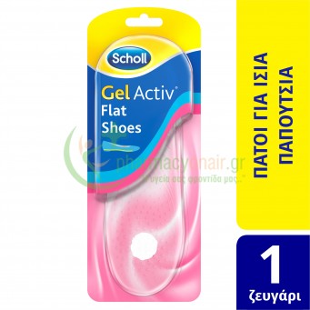 SCHOLL - Gel Activ Flat Shoes 2τμχ