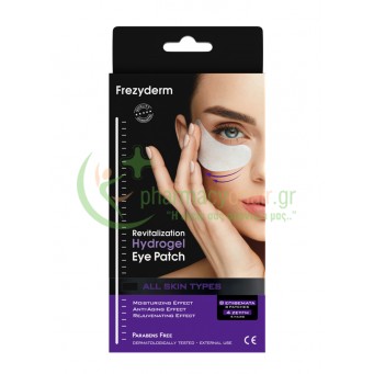 FREZYDERM - Revitalization Hydrogel Eye Patch 8τμχ