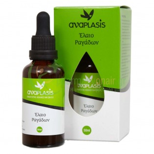 ANAPLASIS - Έλαιο Ραγάδων 50mL Κυτταρίτια - Τοπικό Πάχος - Ραγάδες
