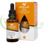 ANAPLASIS - CLT+ Έλαιο Σώματος για τη Βελτίωση της Όψης Φλοιού Πορτοκαλιού 50mL Κυτταρίτια - Τοπικό Πάχος - Ραγάδες