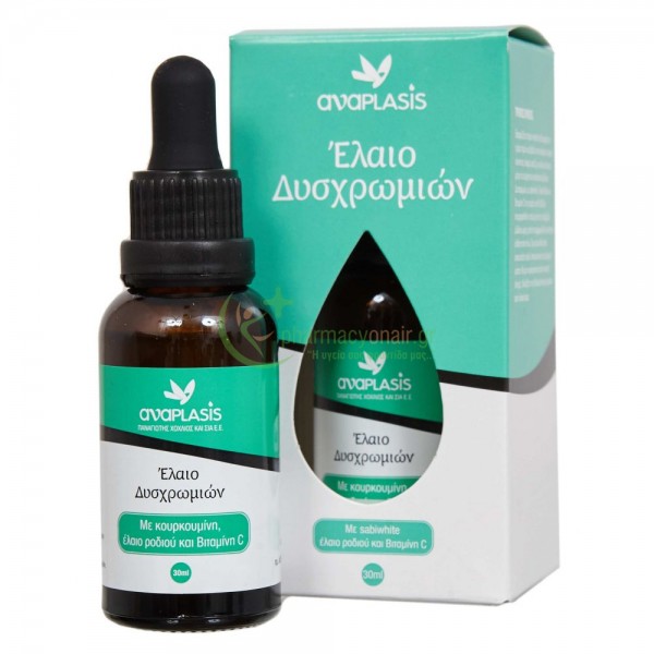 ANAPLASIS - Έλαιο Δυσχρωμιών 30mL Serum - Αμπούλες ANAPLASIS - Έλαιο Δυσχρωμιών 30mL Serum - Αμπούλες