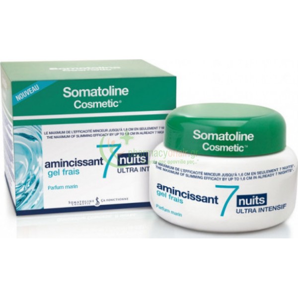 SOMATOLINE COSMETIC - 7 Nights Slimming Fresh Gel Ultra Intensive 250mL ΑΔΥΝΑΤΙΣΜΑ - ΚΥΤΤΑΡΙΤΙΔΑ