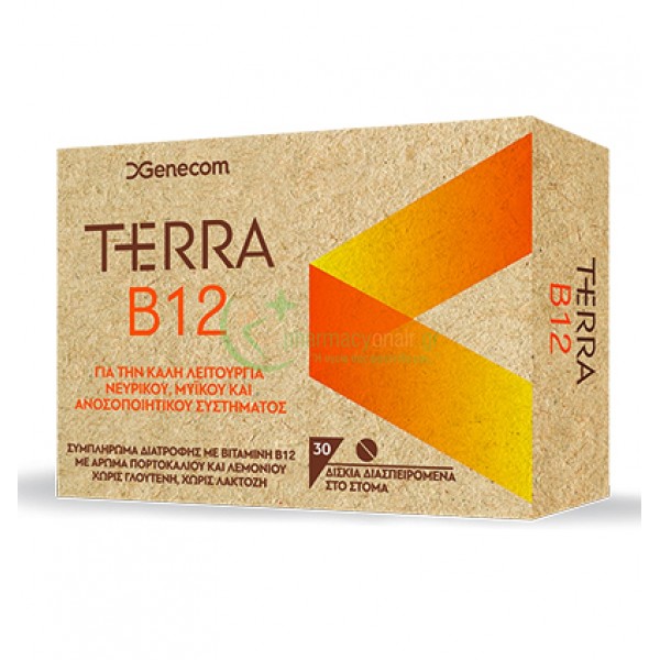 GENECOM -Terra B12 30s Ενίσχυση Άμυνας Οργανισμού GENECOM -Terra B12 30s Ενίσχυση Άμυνας Οργανισμού