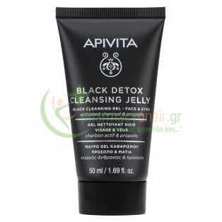 APIVITA - Μαύρο Gel Καθαρισμού – Πρόσωπο & Μάτια 50ml 