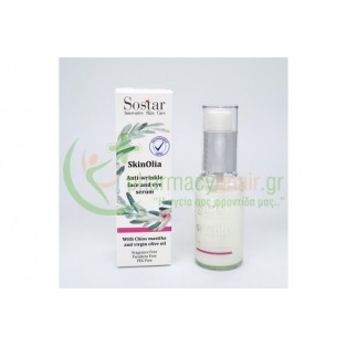 SOSTAR - Σχινελιά Αντιρυτιδικός Ορός με Μαστιχέλαιο και Ελαιόλαδο 30mL 