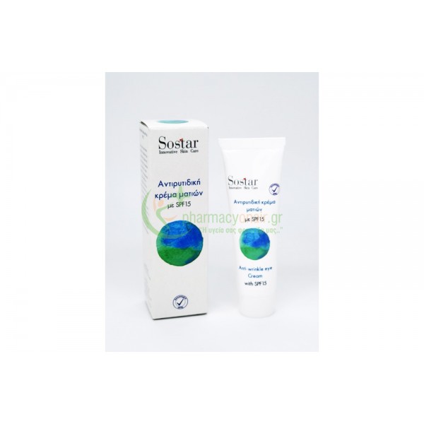 SOSTAR - Αντιρυτιδική κρέμα ματιών με SPF15 25mL 