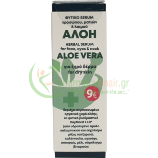 FITO+ - Αλόη Βέρα Φυτικό Serum Προσώπου Ματιών & Λαιμού 50mL Ενυδάτωση - Λάμψη