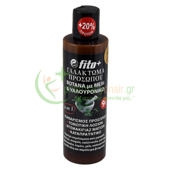 FITO+ - Βότανα με Μέλι & Υαλουρονικό Γαλάκτωμα Προσώπου 200mL