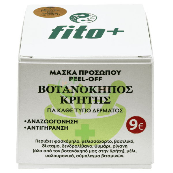 FITO+ - Βοτανόκηπος Κρήτης Μάσκα Προσώπου Peel-Off 50mL Απολέπιση - Μάσκες Προσώπου FITO+ - Βοτανόκηπος Κρήτης Μάσκα Προσώπου Peel-Off 50mL Απολέπιση - Μάσκες Προσώπου