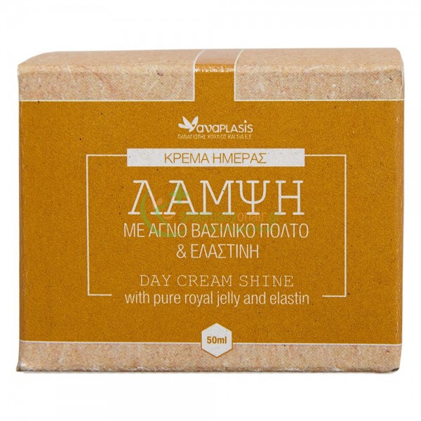 ANAPLASIS - Κρέμα Ημέρας Λάμψη με Αγνό Βασιλικό Πολτό και Ελαστίνη 50mL Ενυδάτωση - Λάμψη ANAPLASIS - Κρέμα Ημέρας Λάμψη με Αγνό Βασιλικό Πολτό και Ελαστίνη 50mL Ενυδάτωση - Λάμψη