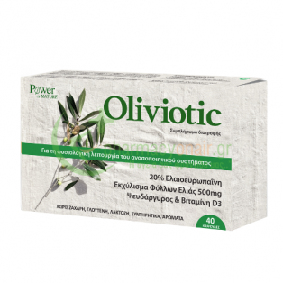 POWER HEALTH - Oliviotic caps 40s Ενίσχυση Άμυνας Οργανισμού