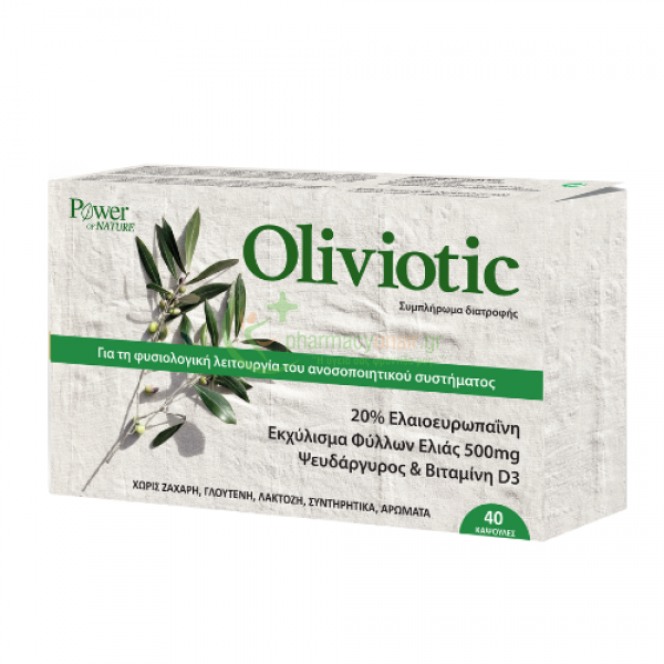 POWER HEALTH - Oliviotic caps 40s Ενίσχυση Άμυνας Οργανισμού