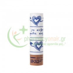 KORRES - Lip Balm Βούτυρο Κακάο 4.5gr