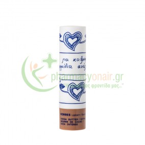 KORRES - Lip Balm Βούτυρο Κακάο 4.5gr