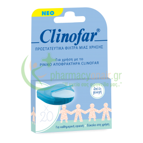 OMEGA PHARMA - Clinofar Προστατευτικά Φίλτρα μιας Χρήσης 20τμχ