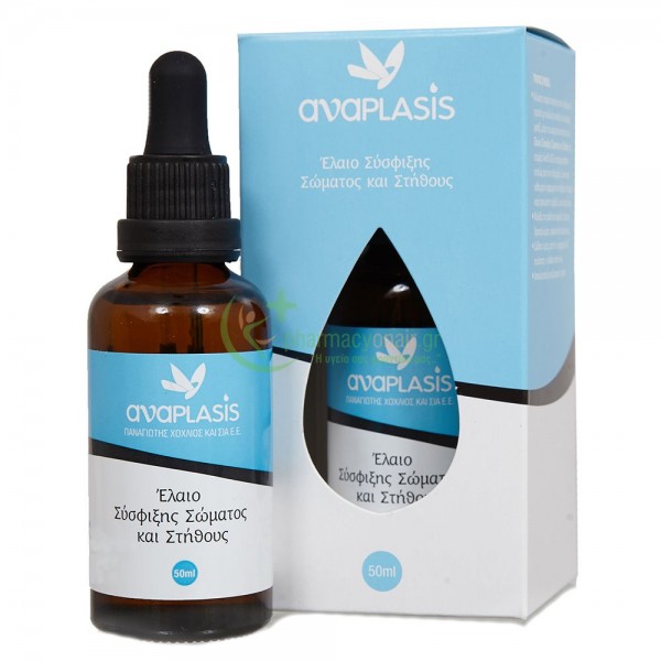 ANAPLASIS - Έλαιο Σύσφιξης Σώματος και Στήθους 50mL Κυτταρίτια - Τοπικό Πάχος - Ραγάδες ANAPLASIS - Έλαιο Σύσφιξης Σώματος και Στήθους 50mL Κυτταρίτια - Τοπικό Πάχος - Ραγάδες