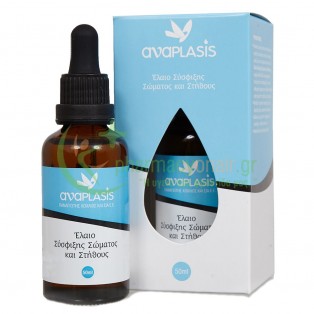 ANAPLASIS - Έλαιο Σύσφιξης Σώματος και Στήθους 50mL Κυτταρίτια - Τοπικό Πάχος - Ραγάδες