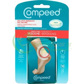 COMPEED - Μεσαία Επιθέματα Για Φουσκάλες 10 τεμάχια