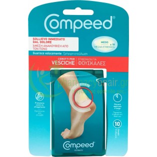 COMPEED - Μεσαία Επιθέματα Για Φουσκάλες 10 τεμάχια Πόδια