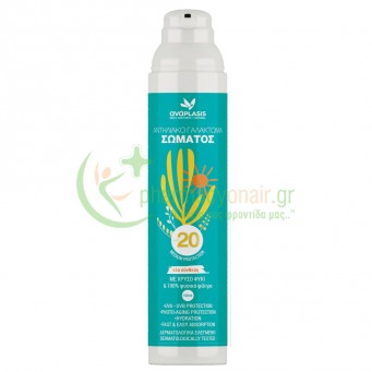 ANAPLASIS - Αντηλιακό Γαλάκτωμα Σώματος SPF20 με Χρυσό Φύκι 100mL