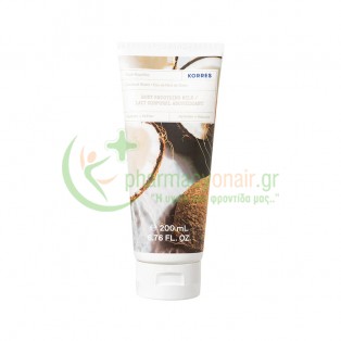 KORRES - Γαλάκτωμα Σώματος Νερό Καρύδας 200mL Ενυδάτωση Σώματος