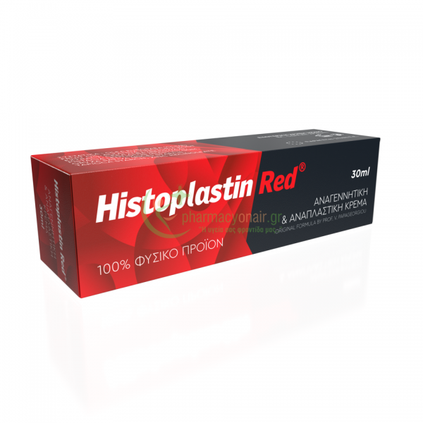 HEREMCO - Histoplastin Red Cream 30mL Ενυδάτωση - Λάμψη HEREMCO - Histoplastin Red Cream 30mL Ενυδάτωση - Λάμψη