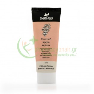 ANAPLASIS - Εντατική Κρέμα Χεριών 75mL