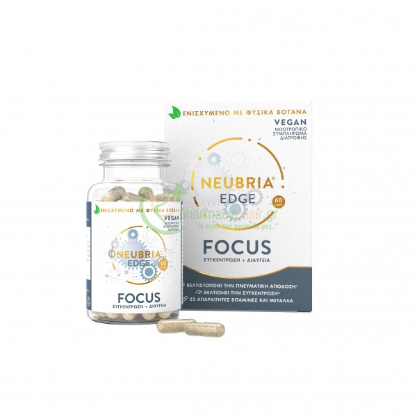 NEUBRIA - Edge Focus caps 60s Νοητική Υγεία - Ενίσχυση Μνήμης - Συγκέντρωση NEUBRIA - Edge Focus caps 60s Νοητική Υγεία - Ενίσχυση Μνήμης - Συγκέντρωση
