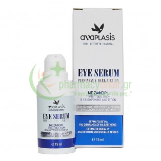 ANAPLASIS - Eye Serum Puffiness & Dark Circles με Ζαφείρι Τριπεπτίδια Αλόη & Υαλουρονικό Δύο Τύπων 15mL